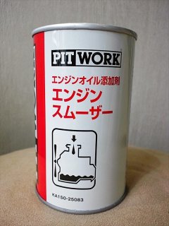 PIT WORK エンジンオイル漏れ防止剤 オイルリークストッパー 