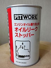 PIT WORK エンジンオイル添加剤 エンジンスムーザー - JOYNTautomotives