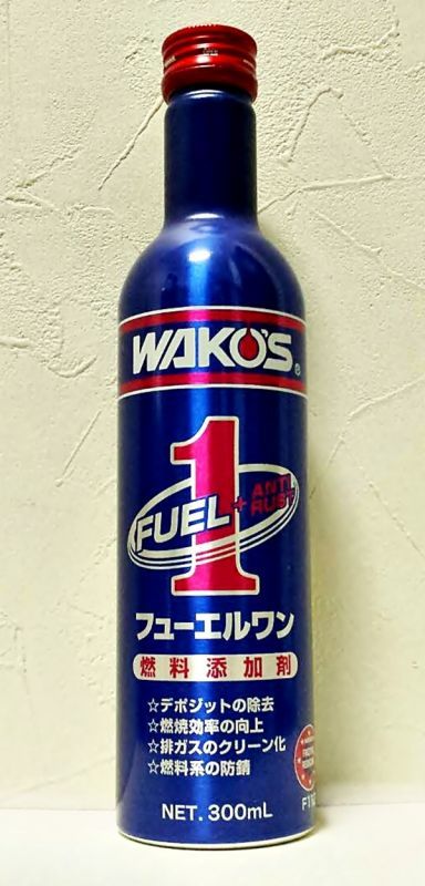 Wako S ワコーズ F 1 フューエルワン 洗浄系燃料添加剤 300ml